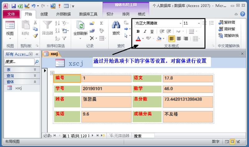 access数据库开发软件教程（access数据库密码解除方法）(16)