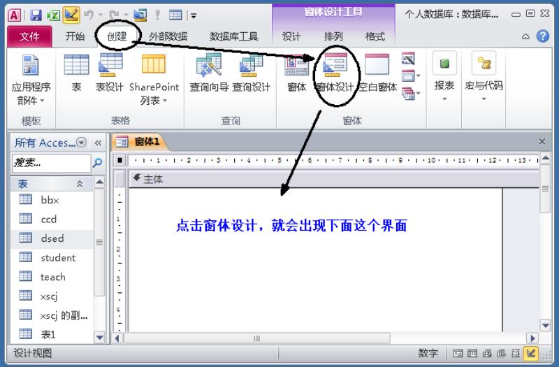 access数据库开发软件教程（access数据库密码解除方法）(17)