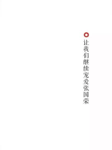 张国荣头像，全网最全男神张国荣壁纸头像大合集100张建议收藏(68)