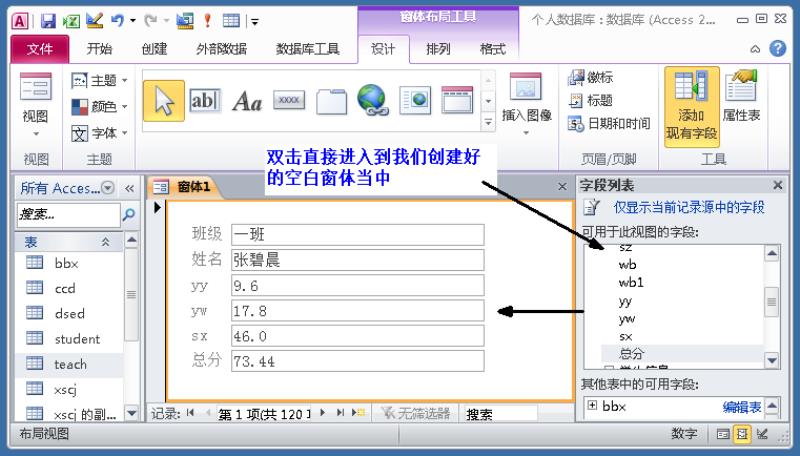 access数据库开发软件教程（access数据库密码解除方法）(30)