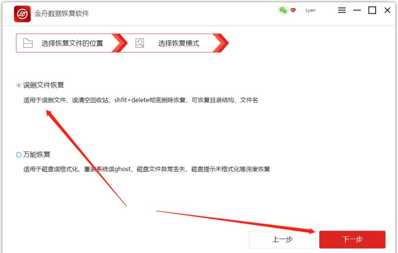 电脑恢复软件有免费的吗（电脑文件找回软件恢复软件推荐）(2)