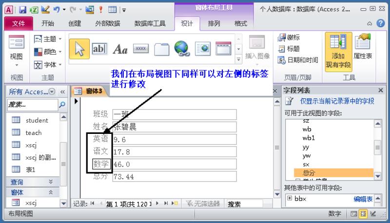 access数据库开发软件教程（access数据库密码解除方法）(33)