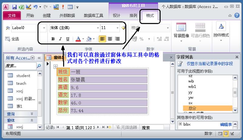 access数据库开发软件教程（access数据库密码解除方法）(34)