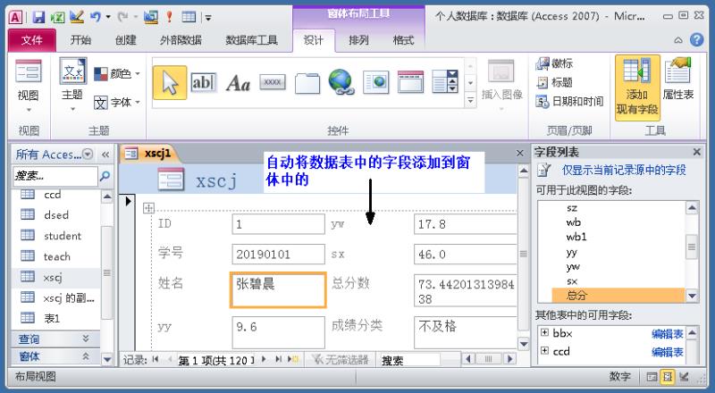 access数据库开发软件教程（access数据库密码解除方法）(37)