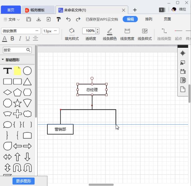 免费流程图制作教程（好用的流程图制作软件）(14)