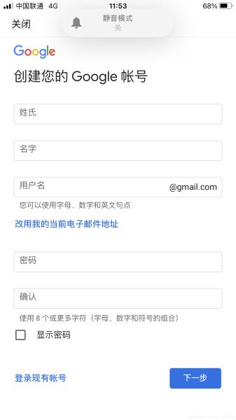 国内怎么创建谷歌账号（谷歌账号注册申请）(3)