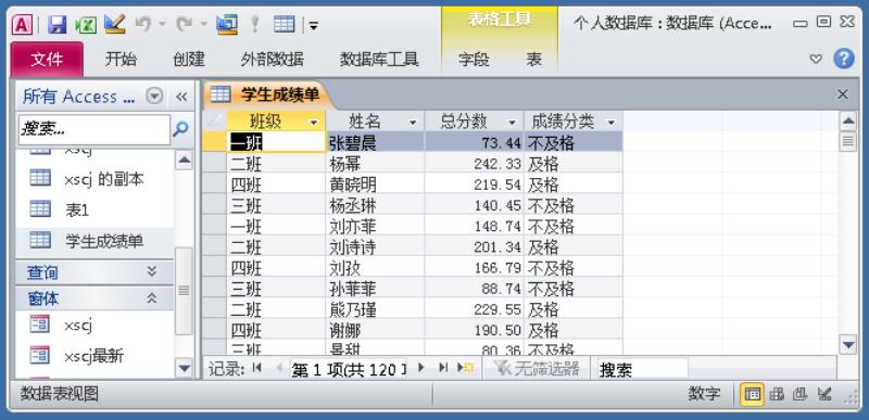 access数据库开发软件教程（access数据库密码解除方法）(61)