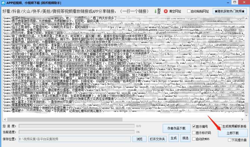 怎么制作短视频教程（小白也能学会短视频制作）(3)