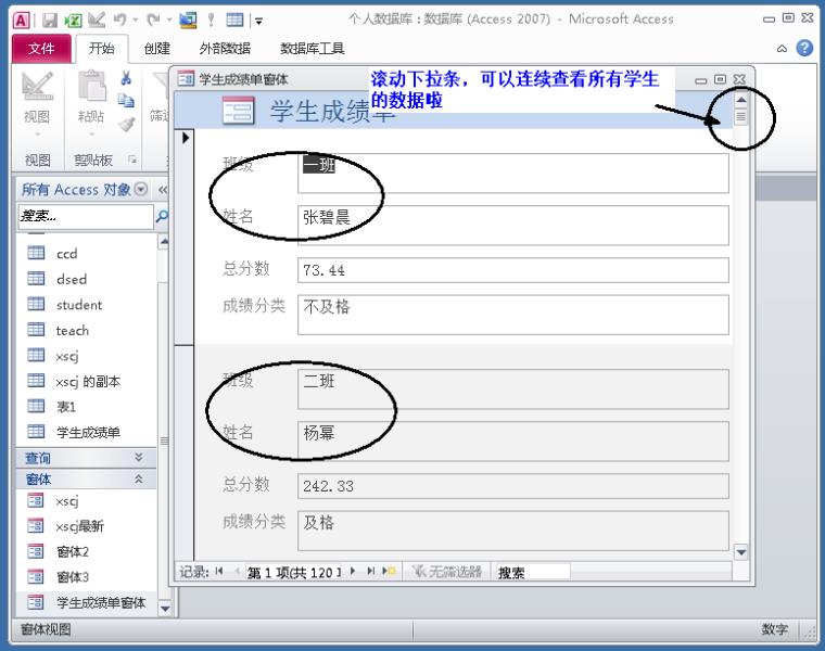 access数据库开发软件教程（access数据库密码解除方法）(71)