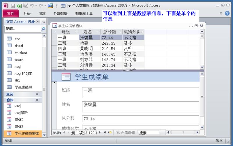 access数据库开发软件教程（access数据库密码解除方法）(78)