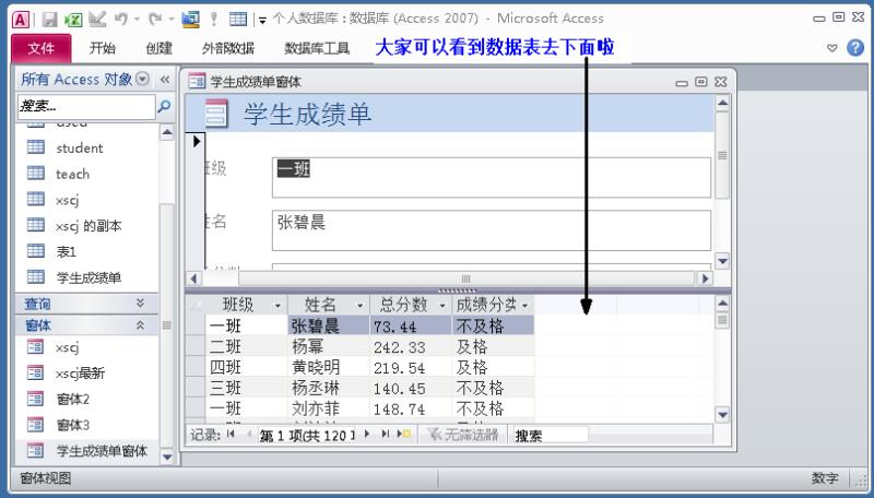 access数据库开发软件教程（access数据库密码解除方法）(80)