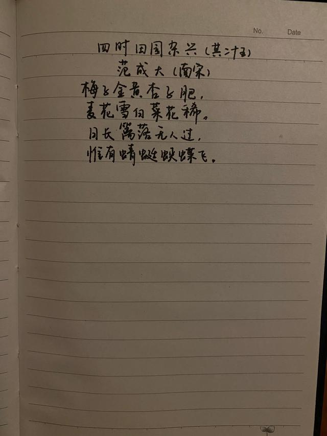 四时田园杂兴其七（古诗词—四时田园杂兴）(1)