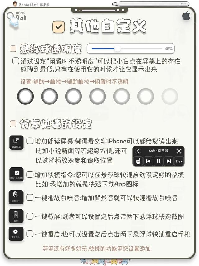 苹果悬浮窗口怎么设置（iPhone悬浮球怎么用）(4)