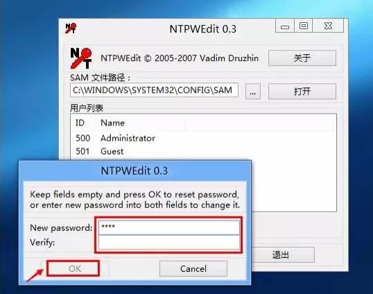 电脑锁屏密码怎么取消（电脑忘记开机密码怎么开机）(15)