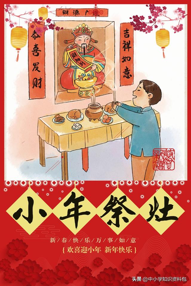 中国传统节日资料（最全的中国传统节日拓展知识）(25)