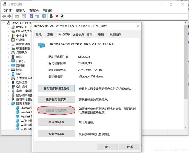 网络受限怎么解决（无线网络受限WiFi经常掉线）(8)