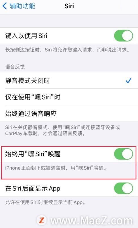 如何解决iPhone屏幕被挡住时无法唤醒