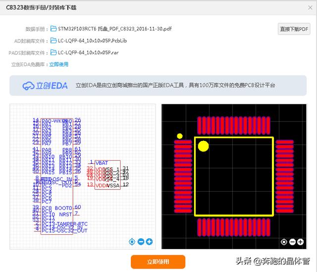 电子元器件网上商城（网上去哪买电子元器件靠谱）(3)