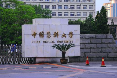 大连医科大学是211吗（东北三所实力雄厚的医科大学力压211）(3)