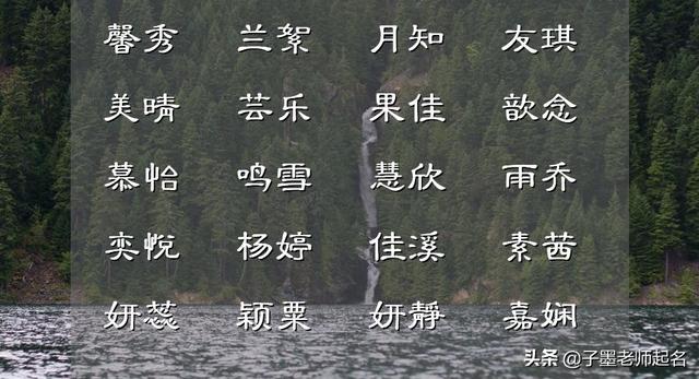 温婉恬静的女孩名字(1)