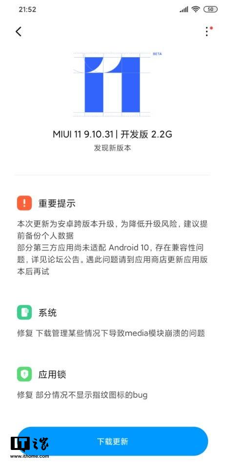 小米8探索版参数（小米8探索版开始推送基于安卓10的MIUI）(1)