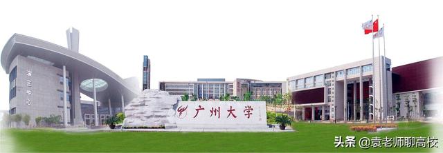 广州大学是211吗（广州大学与广东工业大学）(3)
