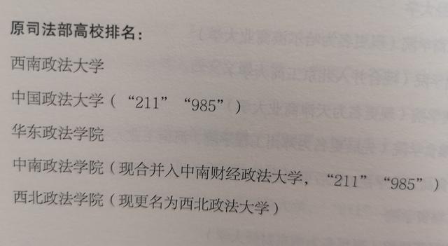 华东政法大学是211吗（华东政法大学不是双一流不是985）(9)