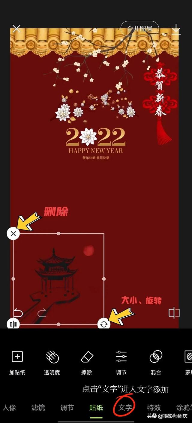 怎么制作新年贺卡（不在套用别人的新年贺卡）(7)