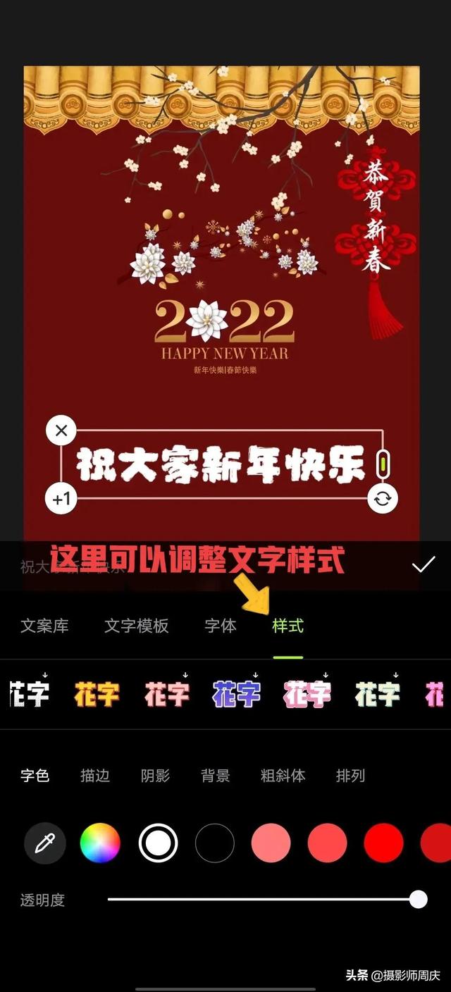 怎么制作新年贺卡（不在套用别人的新年贺卡）(9)