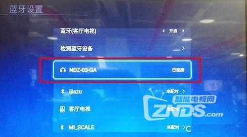 如何连接蓝牙音箱（教你智能电视怎样用蓝牙连接蓝牙音箱）(6)
