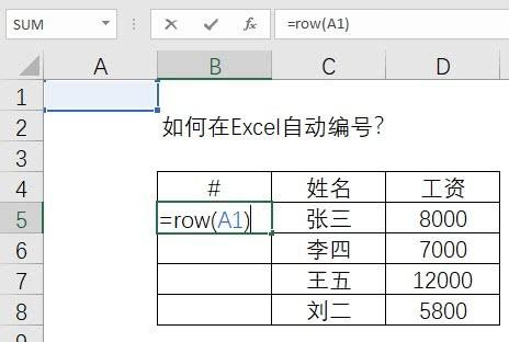 自动编号怎么设置（Excel中如何给表格设置自动编号）(5)