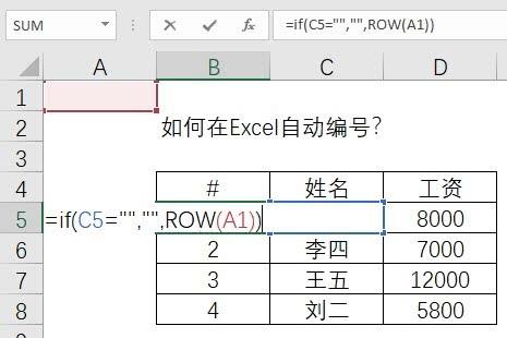 自动编号怎么设置（Excel中如何给表格设置自动编号）(7)