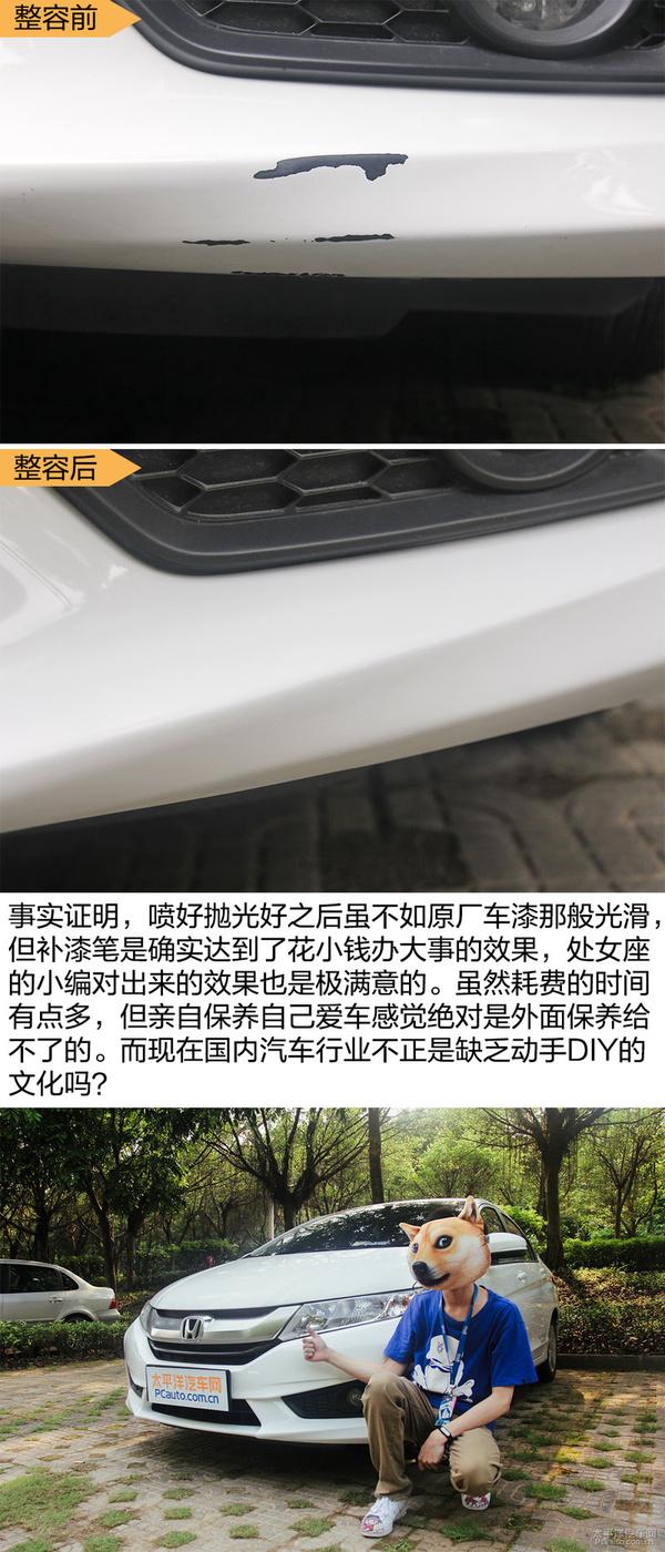 汽车补漆笔效果怎么样（爱车小剐蹭怎么办）(16)