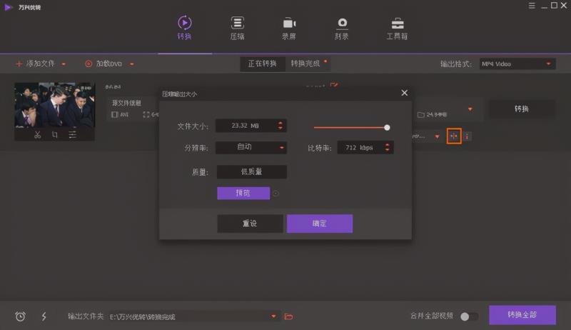 avi播放器是什么（格式转换方法）(4)