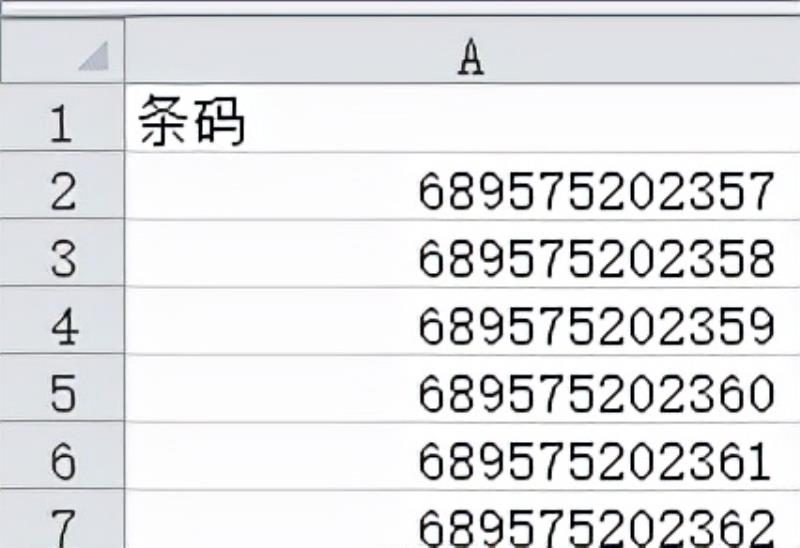 生成条形码的软件有哪些（商品条形码申请流程及费用）(2)