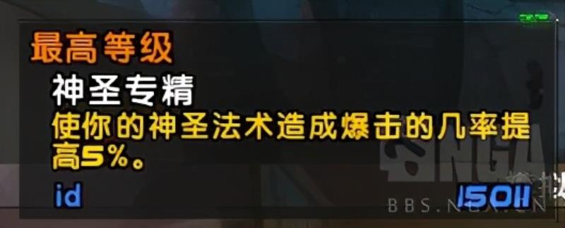 魔兽世界牧师天赋怎么点（魔兽牧师新手详细攻略）(6)