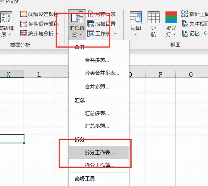 excel怎么拆分单元格（excel一格分成两个单元格）(4)