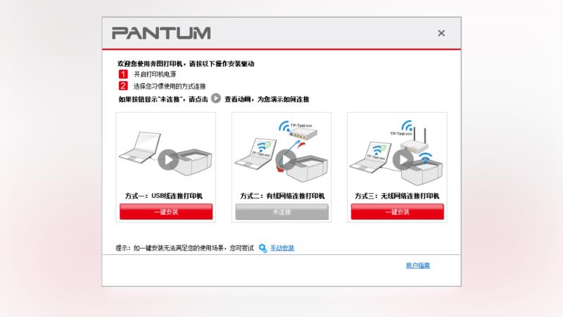 奔图打印机怎么样（奔图打印机的优缺点）(13)