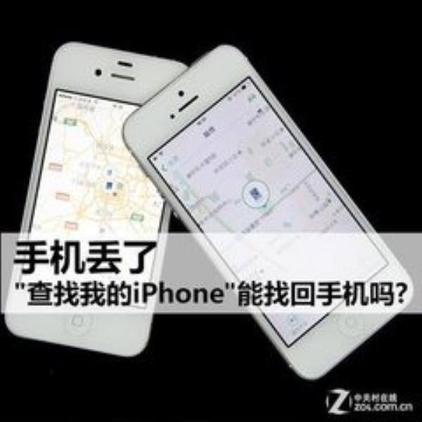 iphone手机丢了怎么办（苹果查找另一台手机位置的方法）