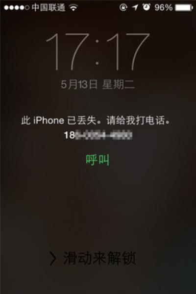 iphone手机丢了怎么办（苹果查找另一台手机位置的方法）(3)