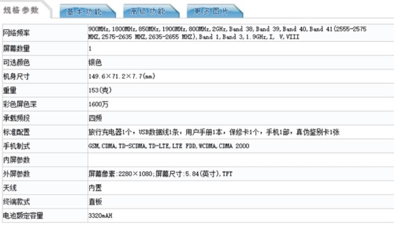 荣耀10尺寸多少厘米（荣耀10尺寸参数）