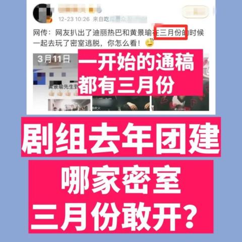 迪丽热巴男朋友，热巴黄景瑜恋爱又添新料(21)