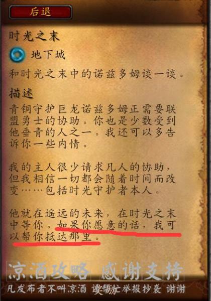 魔兽世界巨龙之魂入口在哪（巨龙之魂副本单刷攻略）(4)