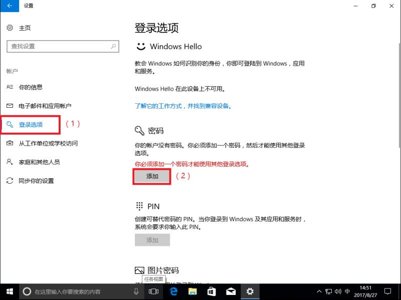 win10关闭登录密码提示（教你强制解除win10开机密码）(4)