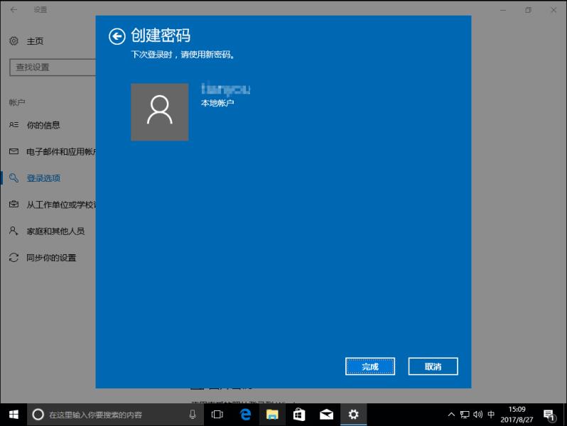 win10关闭登录密码提示（教你强制解除win10开机密码）(6)