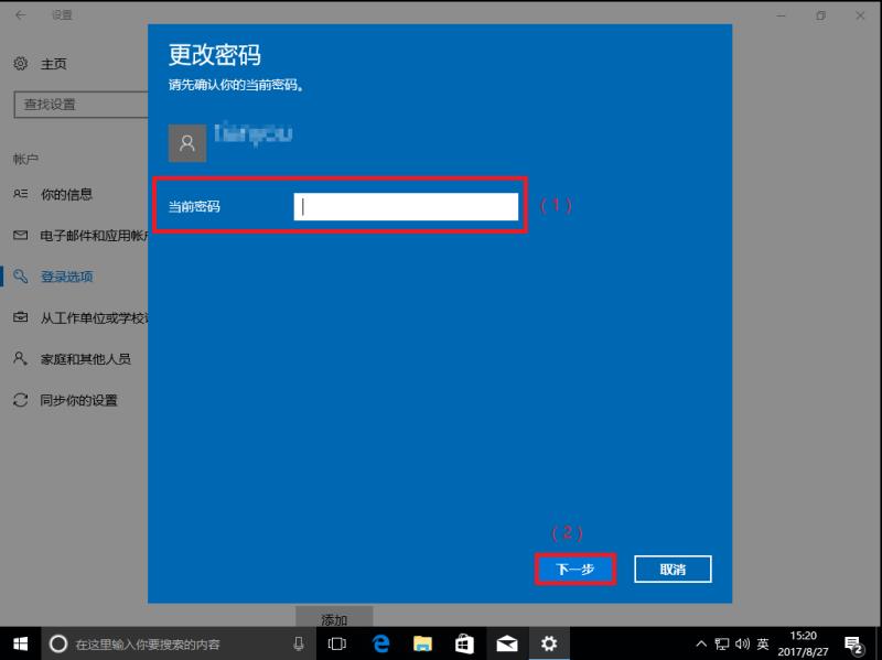 win10关闭登录密码提示（教你强制解除win10开机密码）(8)