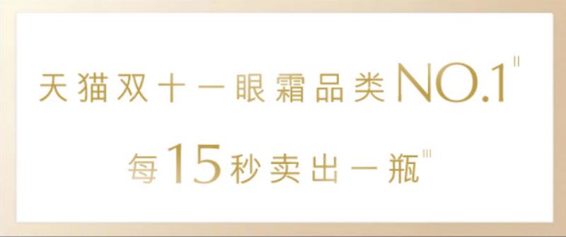 雅诗兰黛眼霜价格多少一瓶（雅诗兰黛精华眼霜价格）(7)