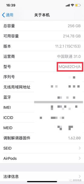 苹果版本查询型号规格（苹果手机正品查询方法）