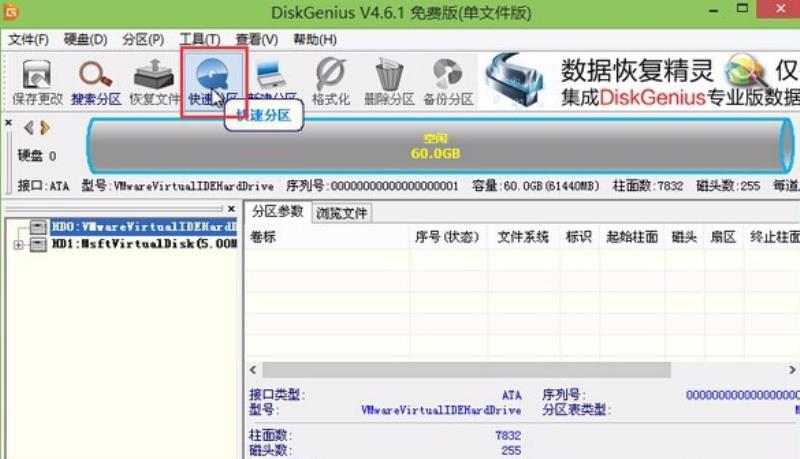 win7怎么分区合并（win7系统安装分区的教程）