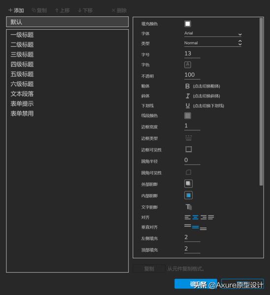 界面原型设计工具（平面设计线上线下区别）(3)